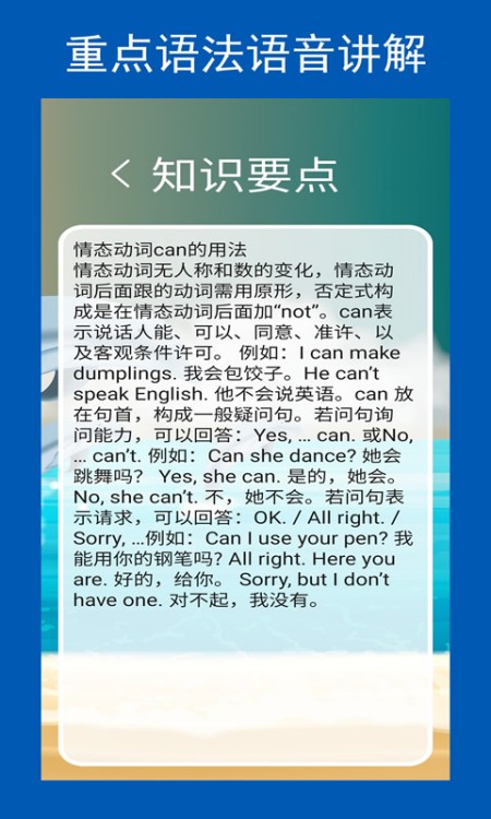 新目标七下