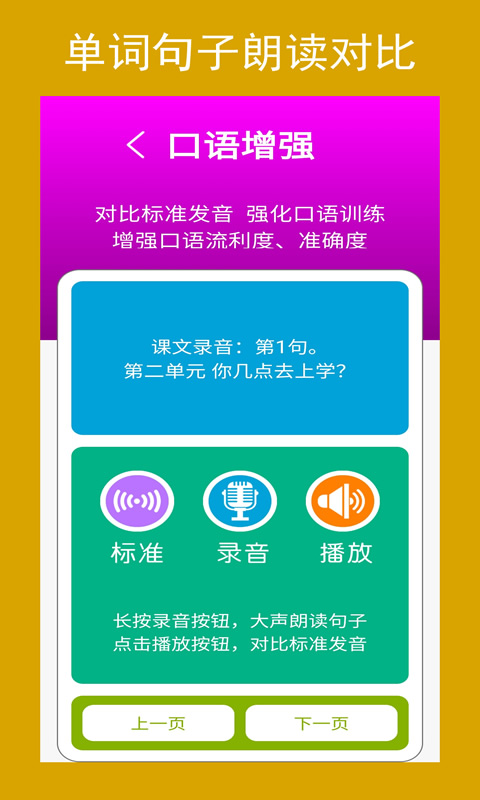 新目标七下