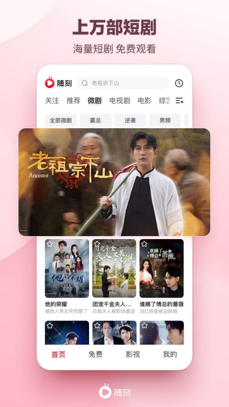 爱奇艺随刻