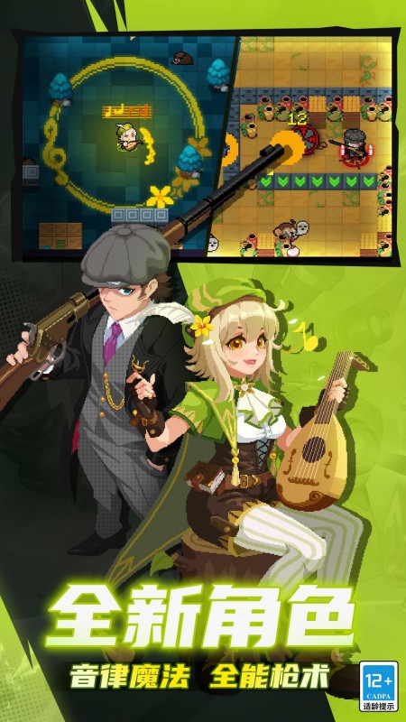 元气骑士