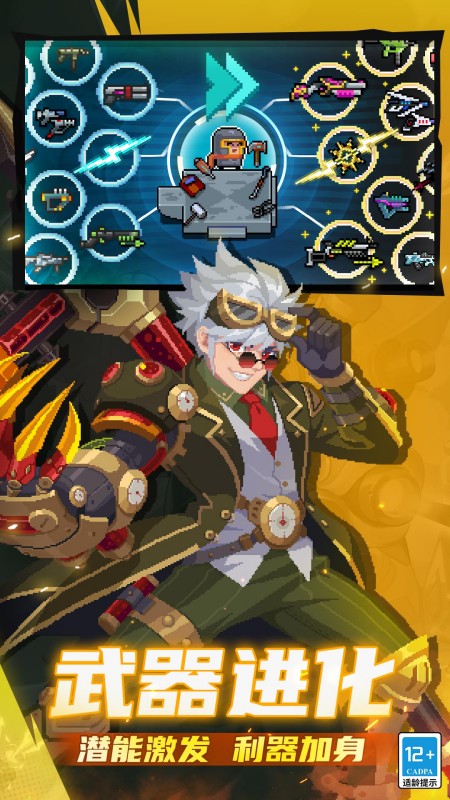 元气骑士