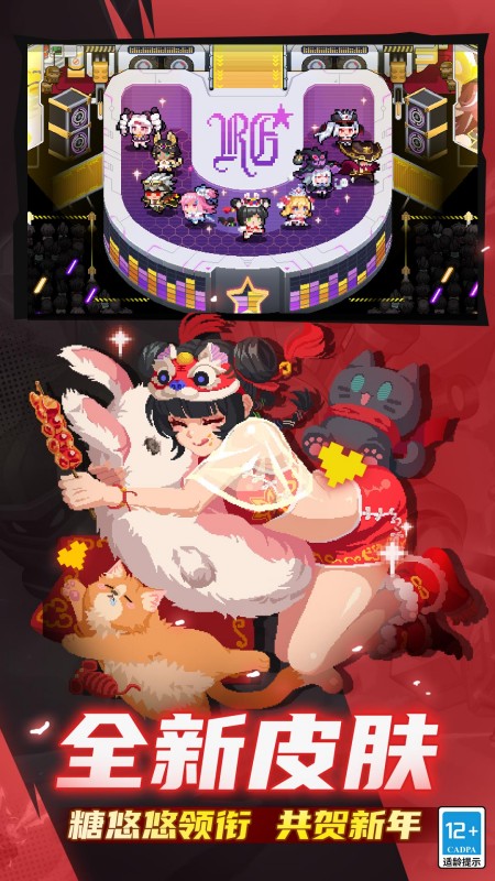 元气骑士