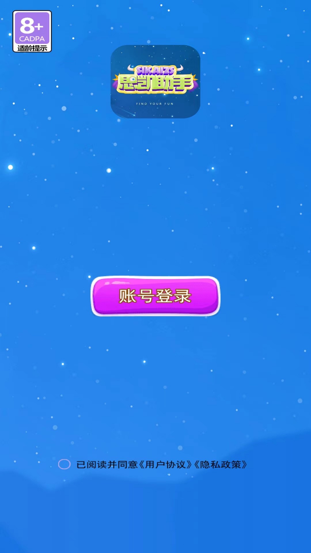 思凯助手