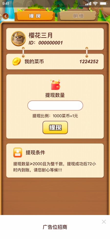 币享农场