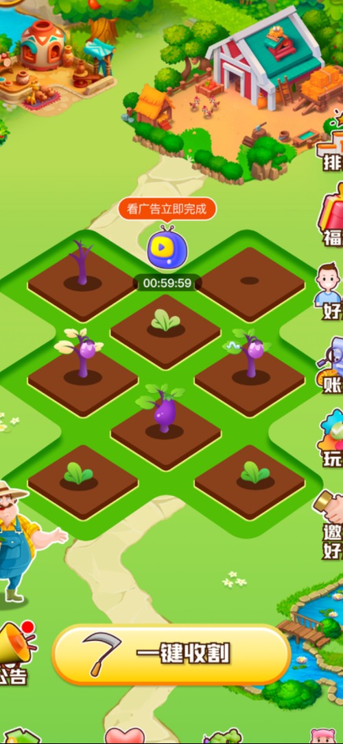 币享农场