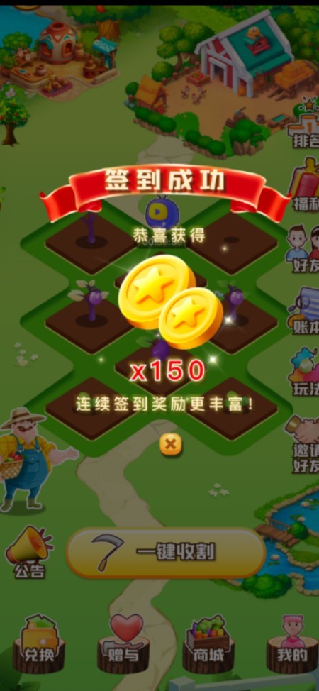 币享农场