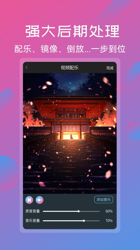 视频剪辑