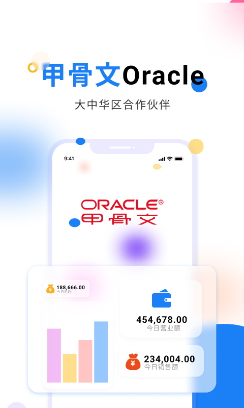轻鼎库管王