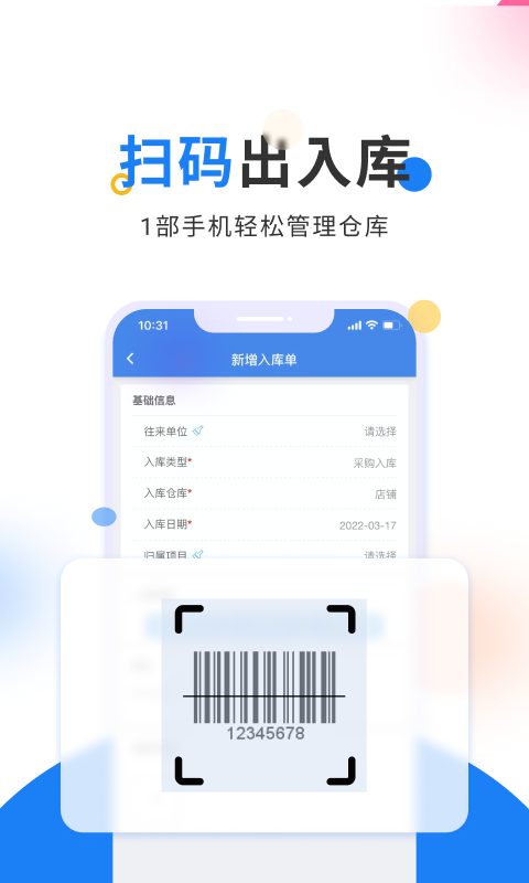 轻鼎库管王