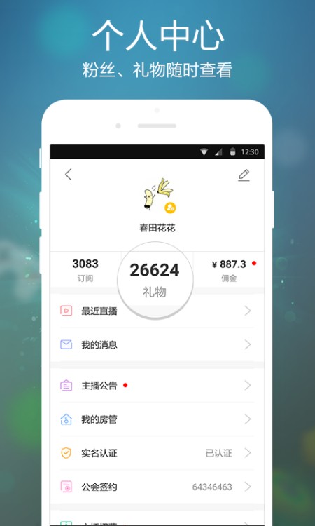 虎牙手游