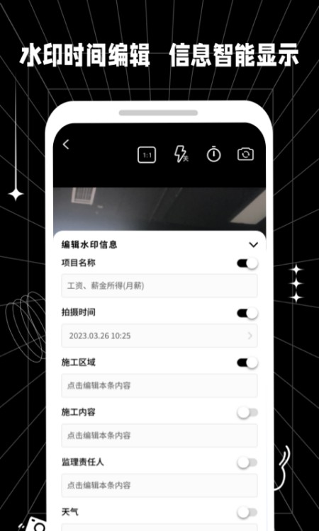 摸鱼水印相机