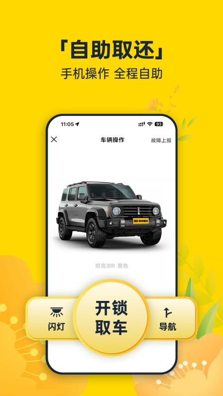 神州租车