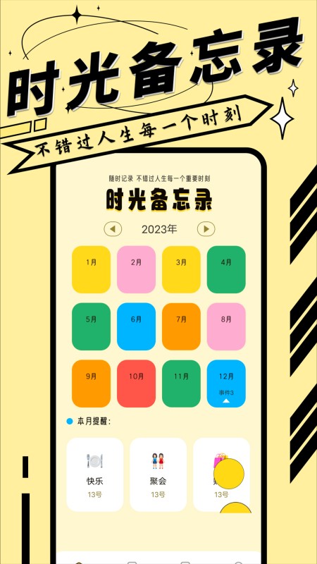 逍遥模拟器