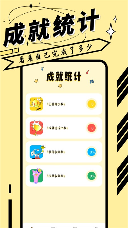 逍遥模拟器