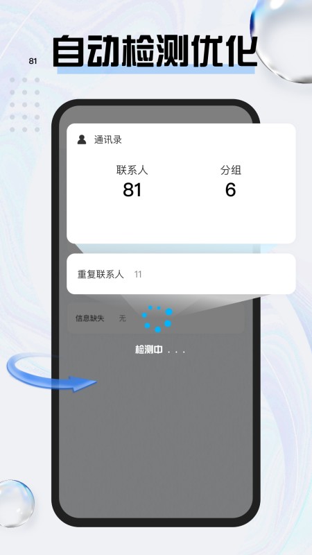 旺旺商聊