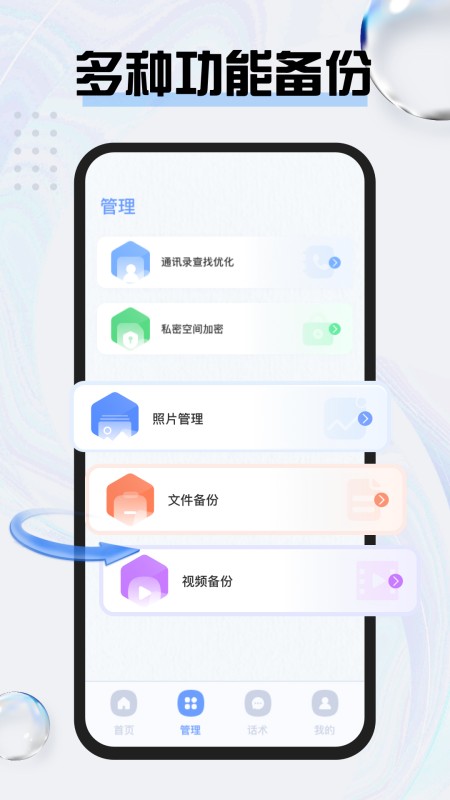 旺旺商聊