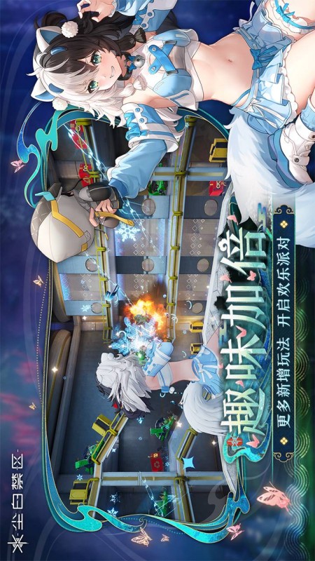 尘白禁区