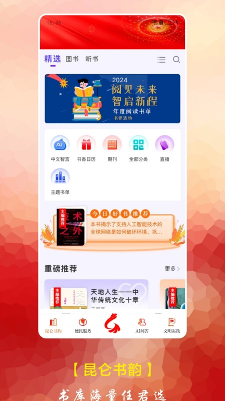 望昆仑