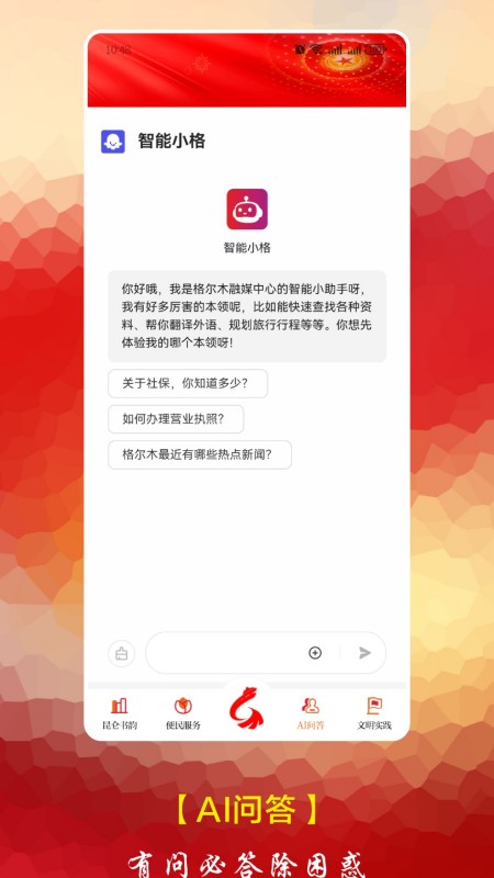 望昆仑