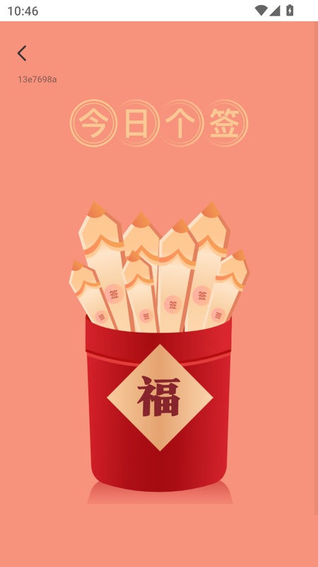 福祉无限