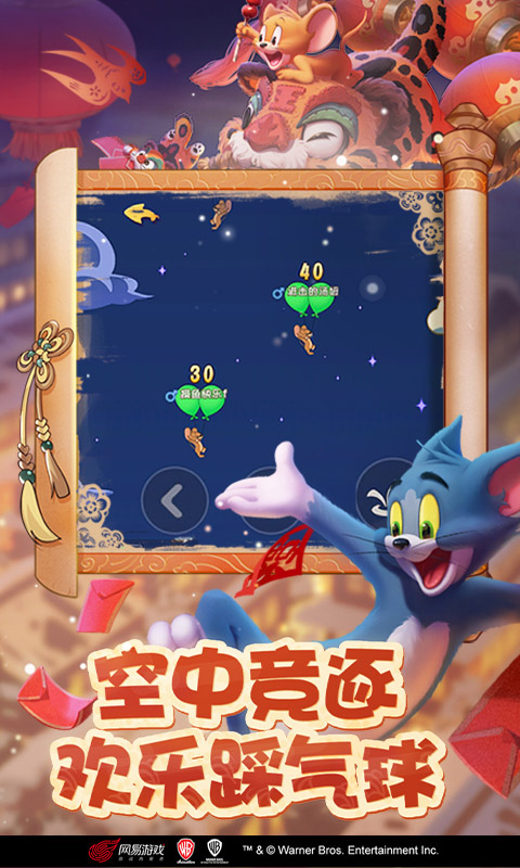 猫和老鼠（正版授权）