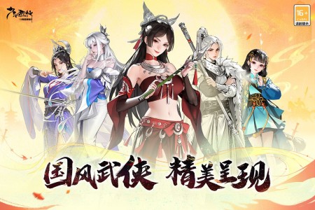 少年歌行：风花雪月