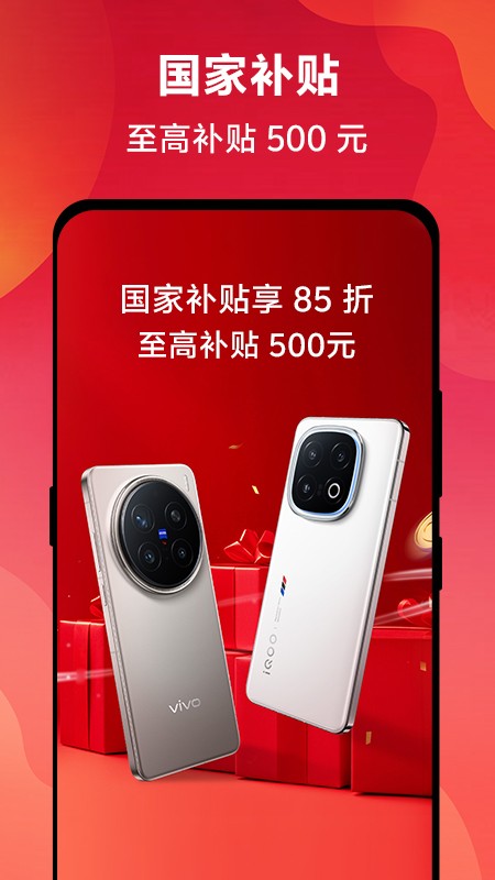 vivo 官网