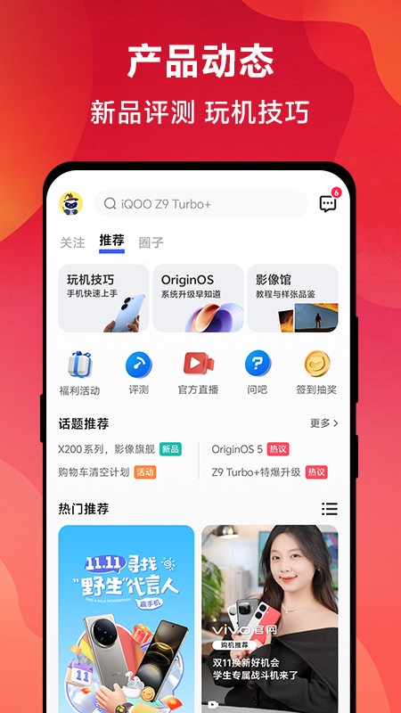 vivo 官网