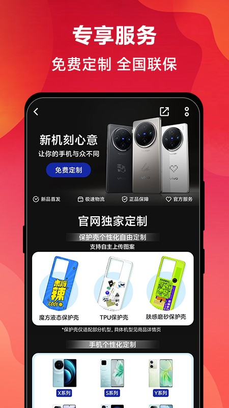 vivo 官网