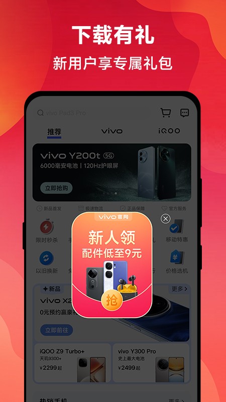 vivo 官网