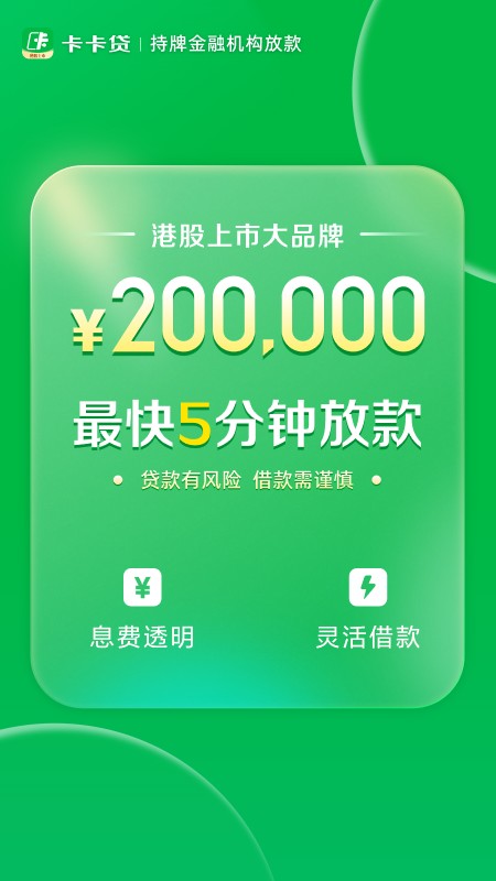 维信卡卡贷