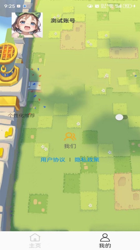 群狗大乱斗