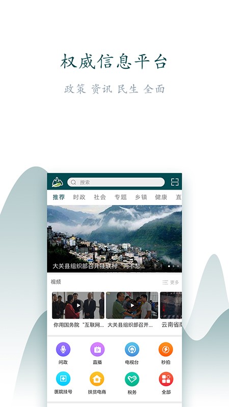 山水大关