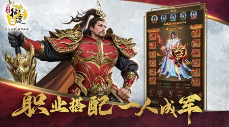 王者征途