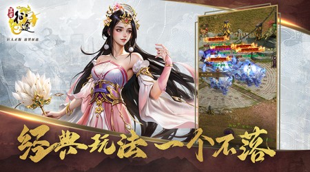 王者征途