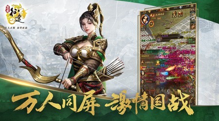王者征途