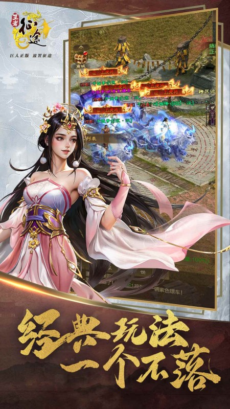 王者征途