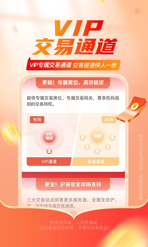 平安证券