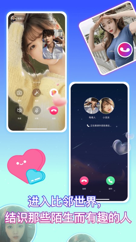 比邻