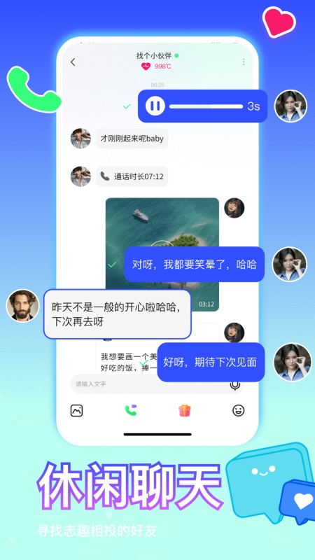 比邻