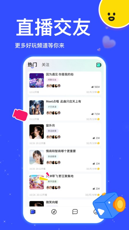 比邻