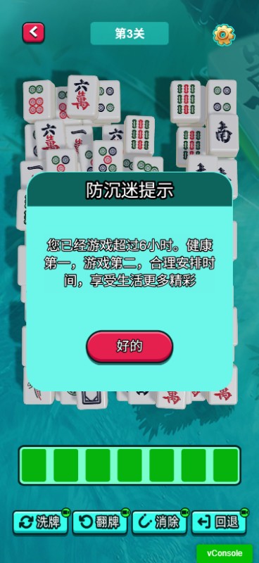 指尖传说