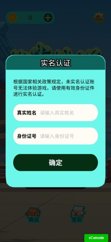 指尖传说
