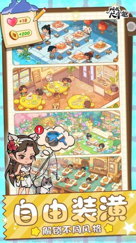 叫我大掌柜