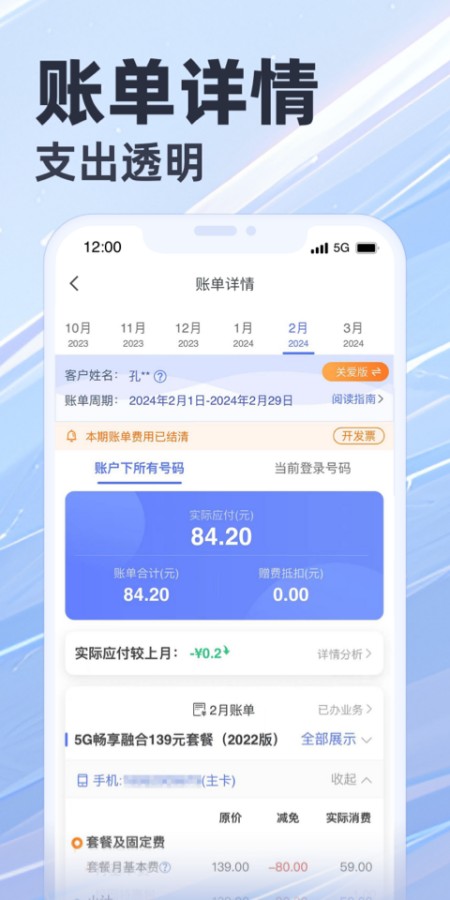天翼生活
