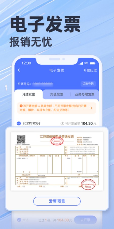 天翼生活