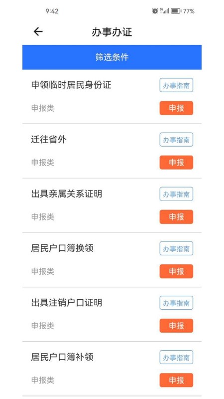 赣警办