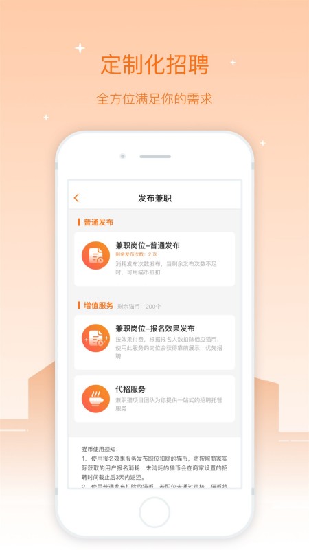 兼职猫企业版
