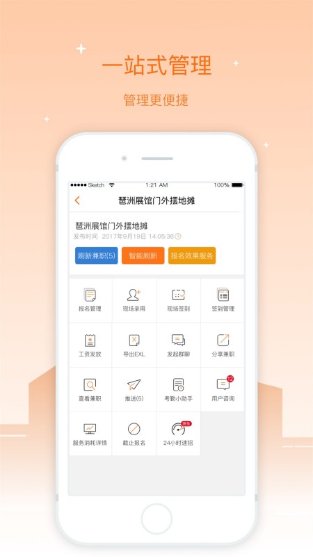 兼职猫企业版