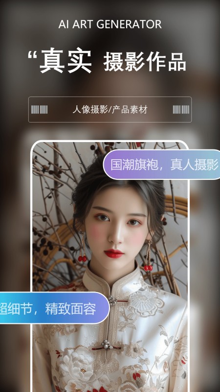 筑梦AI